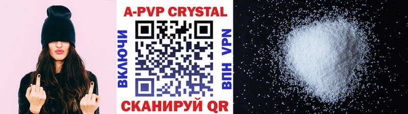 Альфа ПВП кристаллы Невинномысск