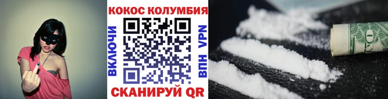 КОКАИН Колумбийский  Невинномысск 