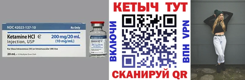 Кетамин ketamine Невинномысск