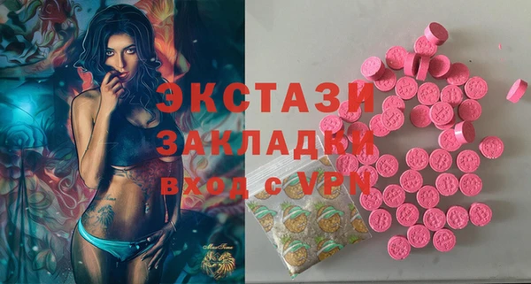 экстази Арсеньев