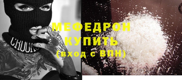 мефедрон мука Армянск