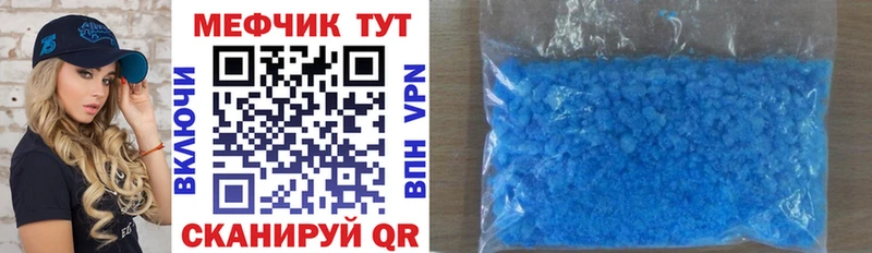 МЯУ-МЯУ кристаллы  Невинномысск 